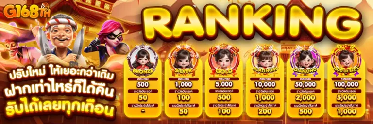 g168bet ranking