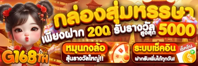 g168bet กลุ่มสุ่ม